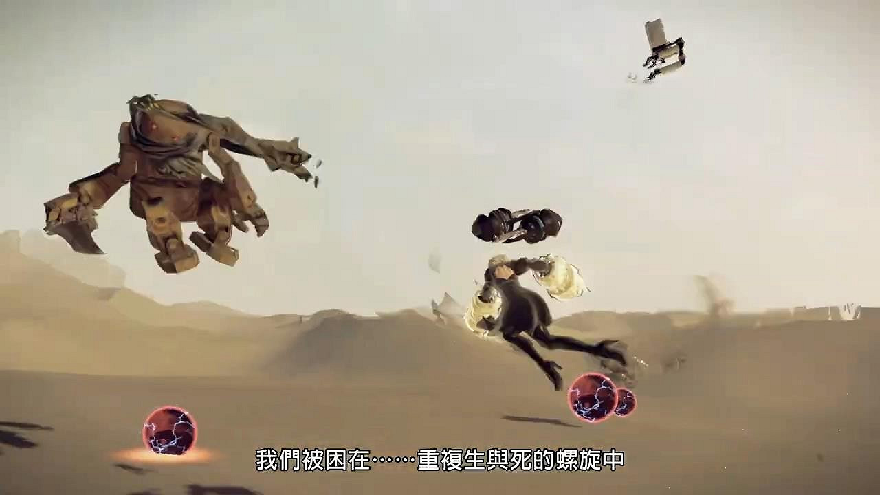 Switch版《尼爾:自動人形》中文預告 機器大戰一觸即發 Switch版《尼爾:自動人形》中文預告 機器大戰一觸即發