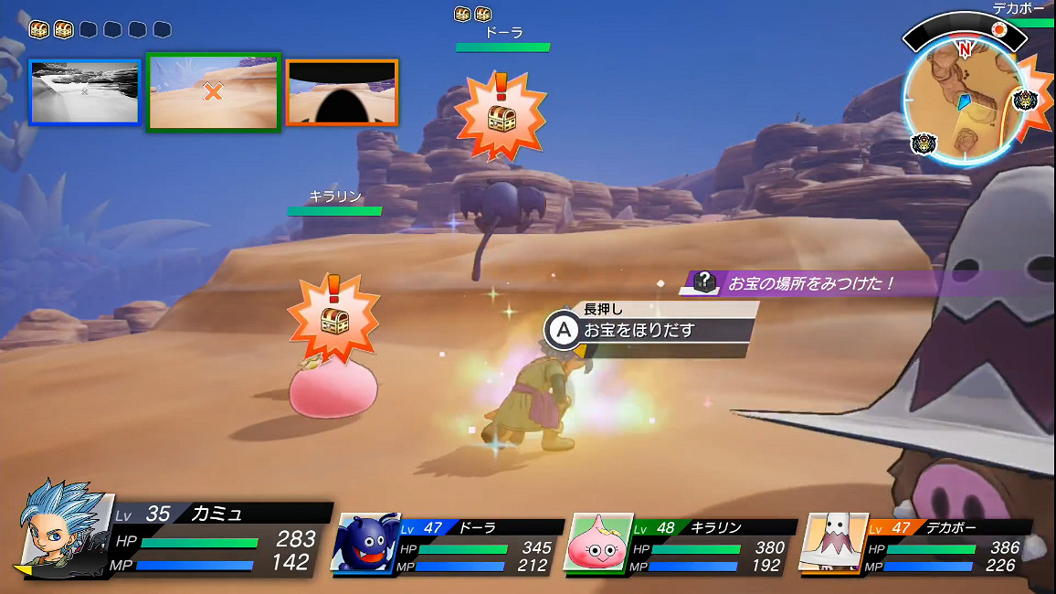 《DQ尋寶探險團:藍色眼眸與天空羅盤》玩法介紹 《DQ尋寶探險團:藍色眼眸與天空羅盤》玩法介紹