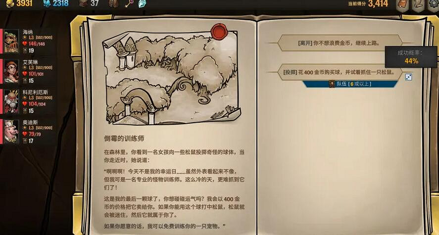 《橫跨方尖碑》寵物怎麽解鎖？寵物解鎖攻略大全