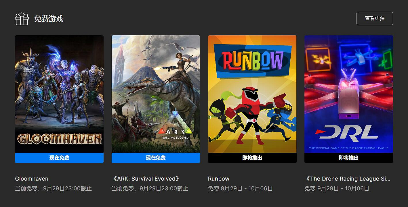 Epic喜加二:頂級桌遊改編作品幽港迷城&方舟生存進化 Epic喜加二:頂級桌遊改編作品幽港迷城&方舟生存進化