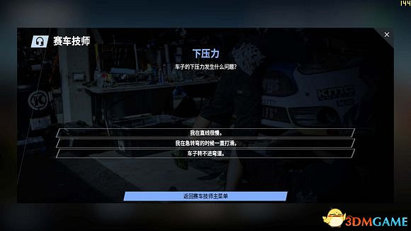 賽車計劃2畫面駕駛車輛分析 賽車2測評分享 賽車計劃2畫面駕駛車輛分析 賽車2測評分享