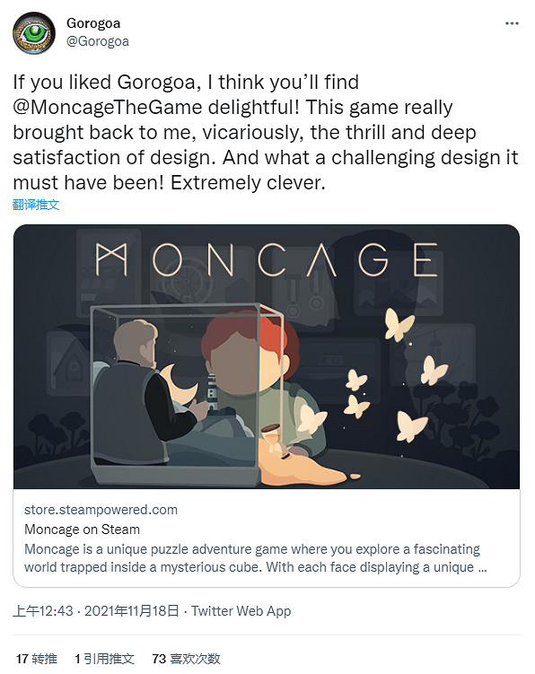 中國大陸研發解謎《籠中窺夢》上架NS 可以躺在盒子裡“做夢”了