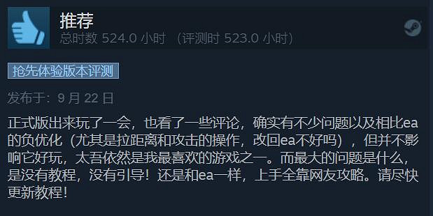 《太吾繪卷》更新「褒貶不一」:字體UI拉胯 還有Bug 《太吾繪卷》更新「褒貶不一」:字體UI拉胯 還有Bug