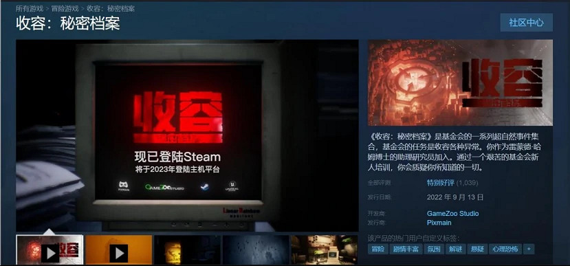 有亮點有問題的《收容秘密檔案》,有驚嚇有驚喜的scp