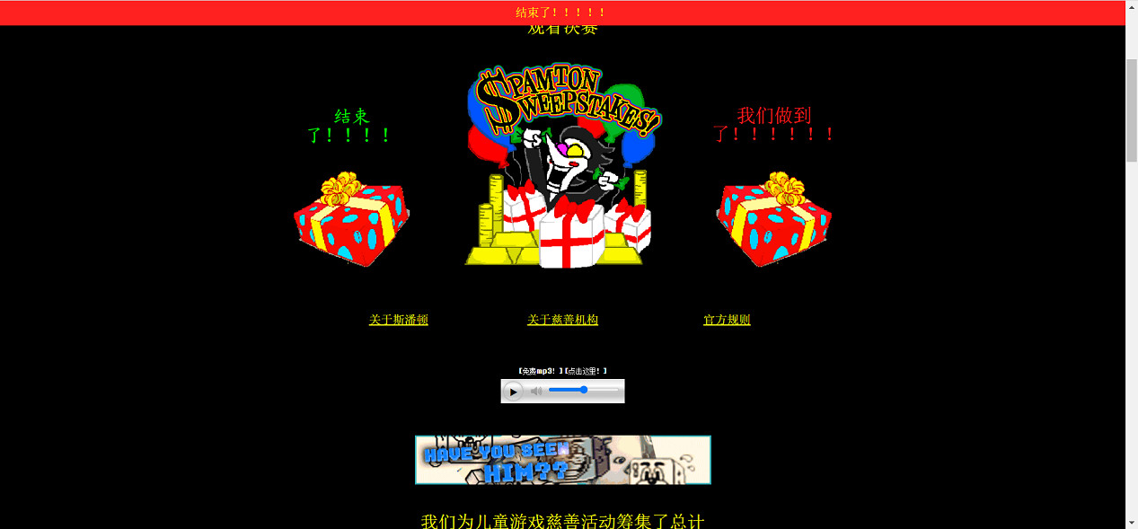 傳說之下公益活動的背後，是一場詭異的都市怪談