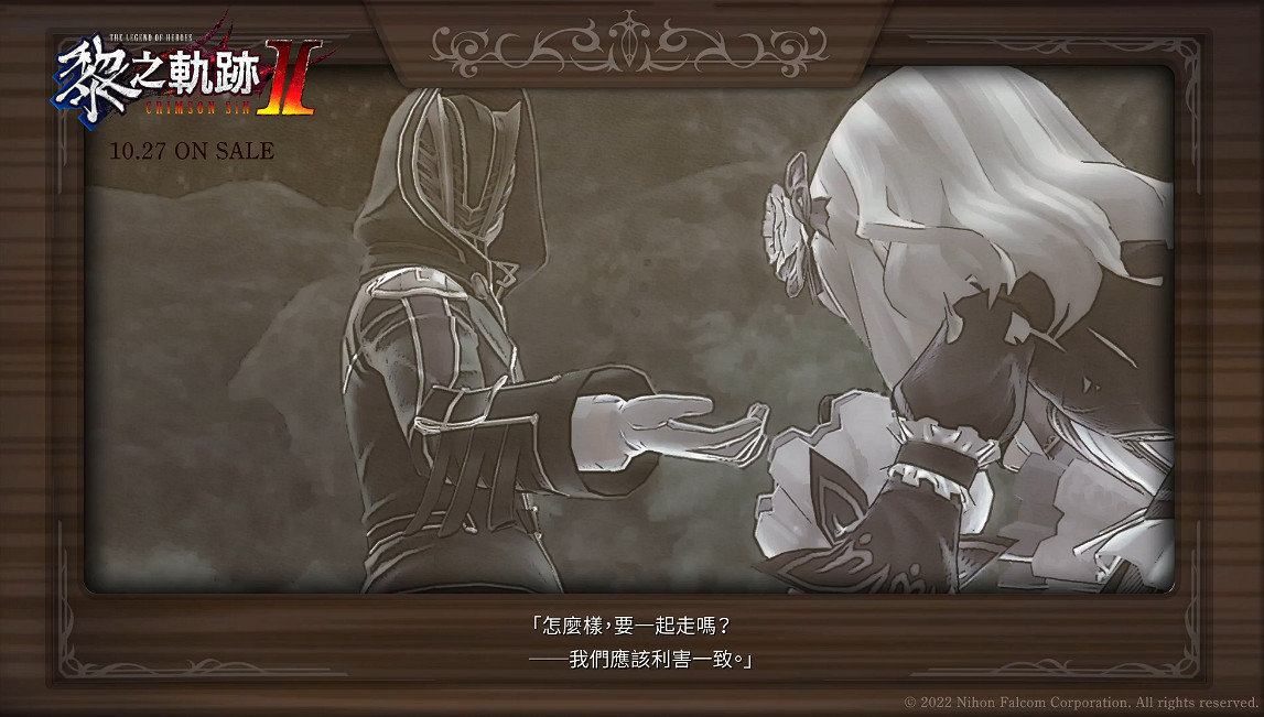 《黎之軌跡2》發布系列回顧影片“某個人偶的故事” 《黎之軌跡2》發布系列回顧影片“某個人偶的故事”