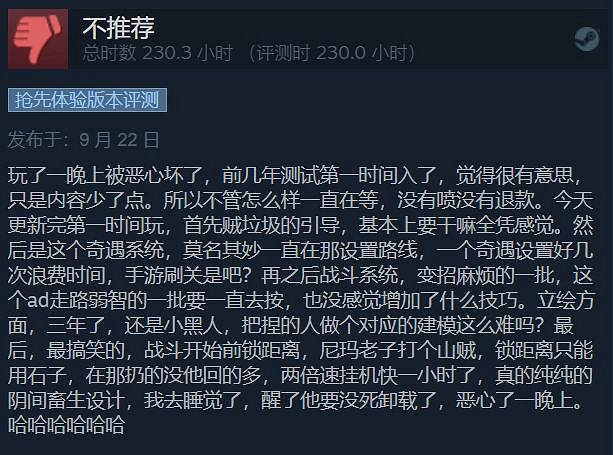 《太吾繪卷》更新「褒貶不一」:字體UI拉胯 還有Bug 《太吾繪卷》更新「褒貶不一」:字體UI拉胯 還有Bug
