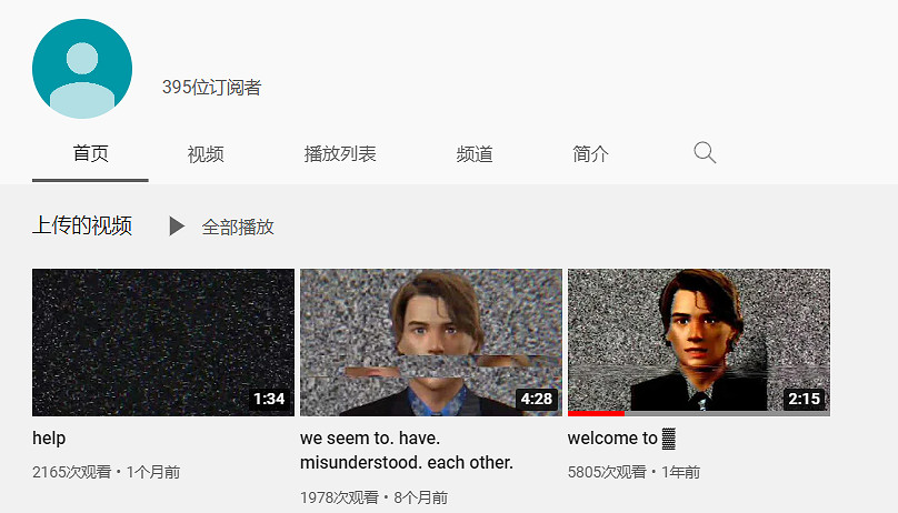 傳說之下公益活動的背後，是一場詭異的都市怪談