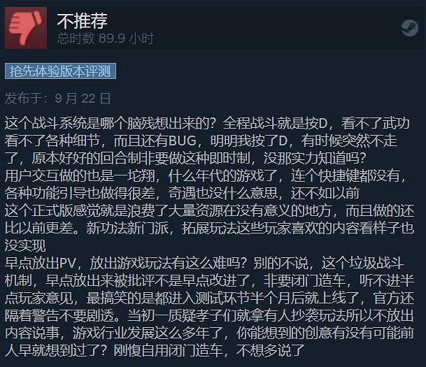 《太吾繪卷》更新「褒貶不一」:字體UI拉胯 還有Bug 《太吾繪卷》更新「褒貶不一」:字體UI拉胯 還有Bug