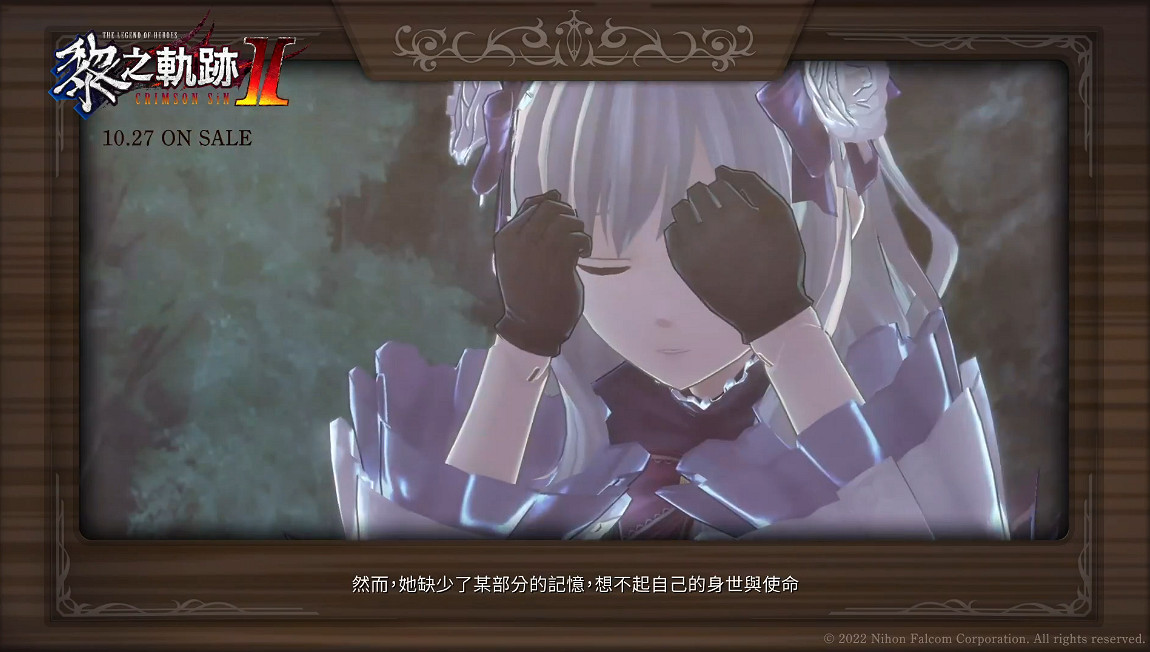 《黎之軌跡2》發布系列回顧影片“某個人偶的故事” 《黎之軌跡2》發布系列回顧影片“某個人偶的故事”