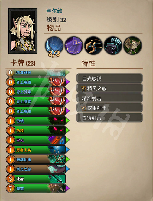 《橫跨方尖碑》賽爾維如何選卡?賽爾維卡組搭配推薦 《橫跨方尖碑》賽爾維如何選卡?賽爾維卡組搭配推薦