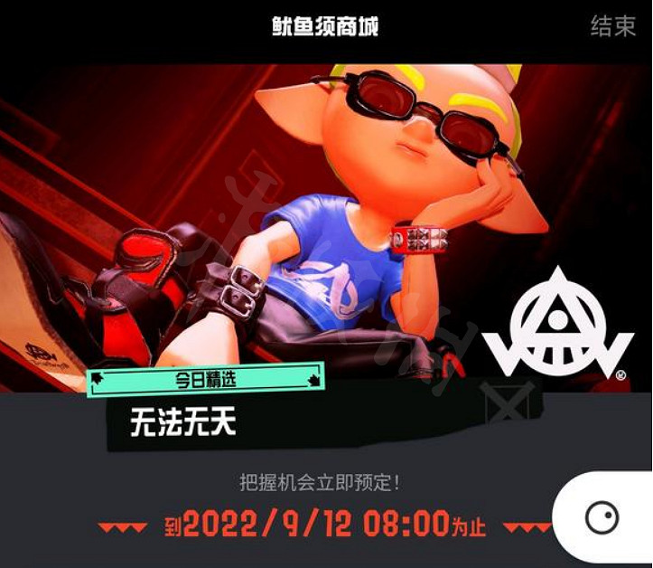 《斯普拉遁3》怎麽買別人的衣服?他人服裝預定方法介紹 《斯普拉遁3》怎麽買別人的衣服?他人服裝預定方法介紹