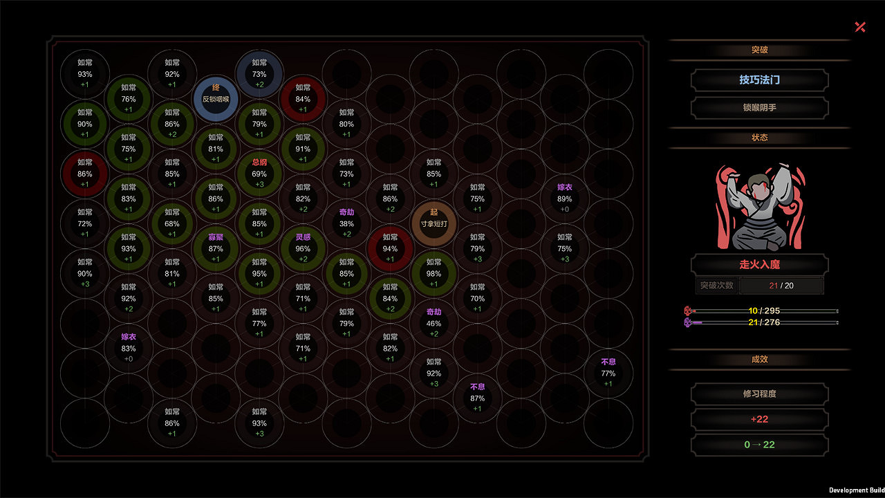 《太吾繪卷》一修大師四十四項修改器下載發布