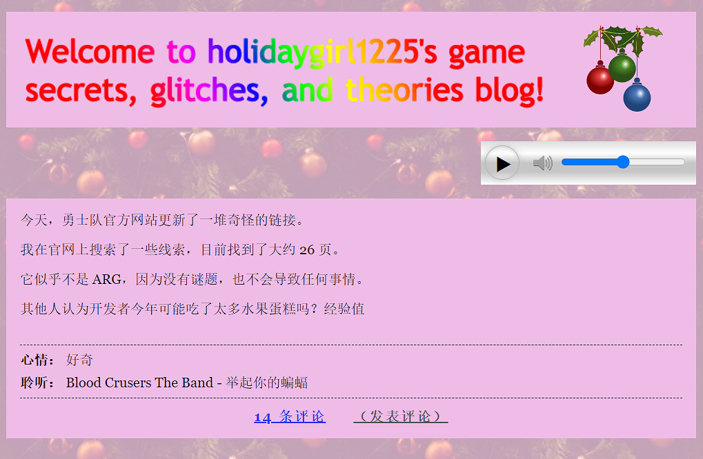 傳說之下公益活動的背後，是一場詭異的都市怪談