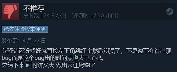 《太吾繪卷》更新「褒貶不一」:字體UI拉胯 還有Bug 《太吾繪卷》更新「褒貶不一」:字體UI拉胯 還有Bug