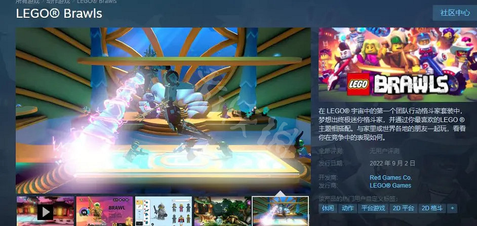 《樂高大亂鬥》Steam如何下載?Steam下載方法介紹 《樂高大亂鬥》Steam如何下載?Steam下載方法介紹