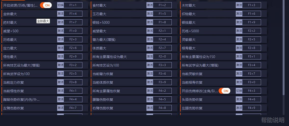 《太吾繪卷》一修大師四十四項修改器下載發布