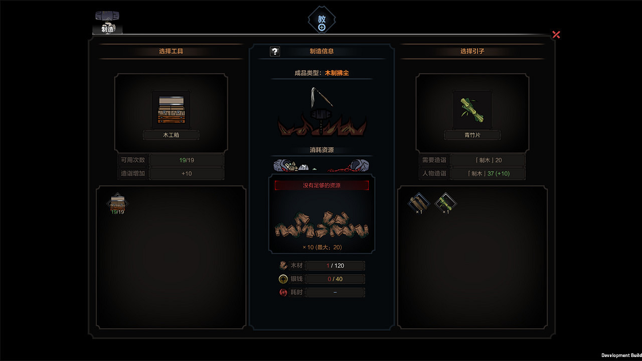 《太吾繪卷》一修大師四十四項修改器下載發布