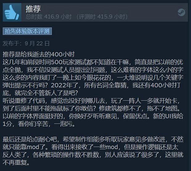 《太吾繪卷》更新「褒貶不一」:字體UI拉胯 還有Bug 《太吾繪卷》更新「褒貶不一」:字體UI拉胯 還有Bug