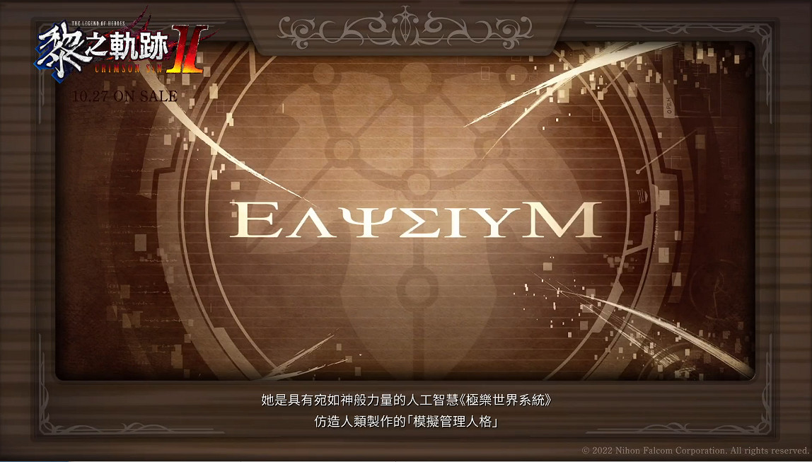 《黎之軌跡2》發布系列回顧影片“某個人偶的故事” 《黎之軌跡2》發布系列回顧影片“某個人偶的故事”