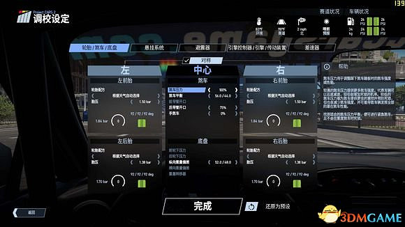 賽車計劃2畫面駕駛車輛分析 賽車2測評分享 賽車計劃2畫面駕駛車輛分析 賽車2測評分享
