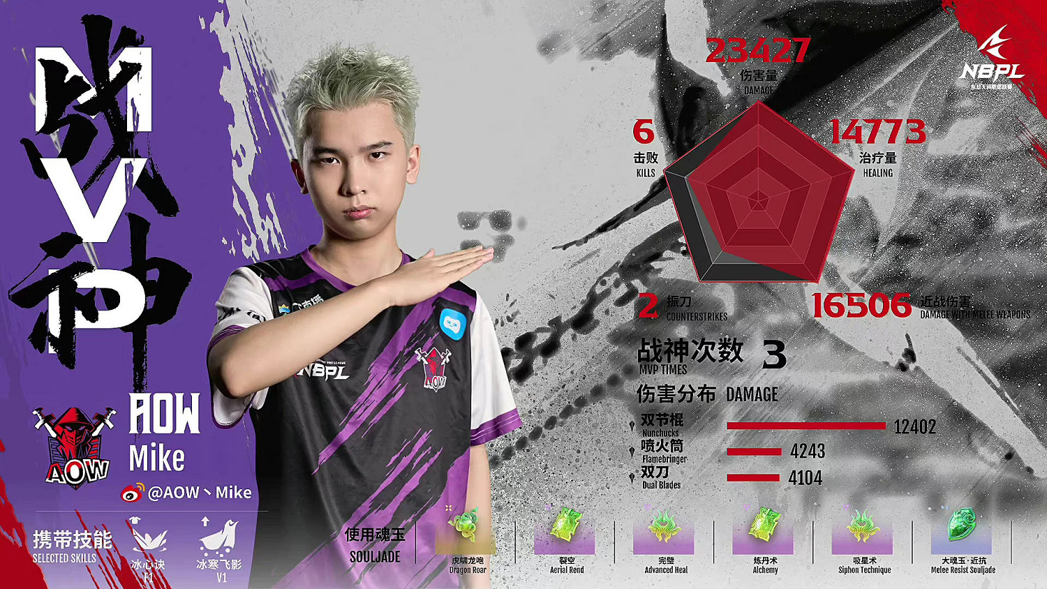 《永劫無間》職業聯賽S2第二雙周DAY5單排戰報匯總! 《永劫無間》職業聯賽S2第二雙周DAY5單排戰報匯總!