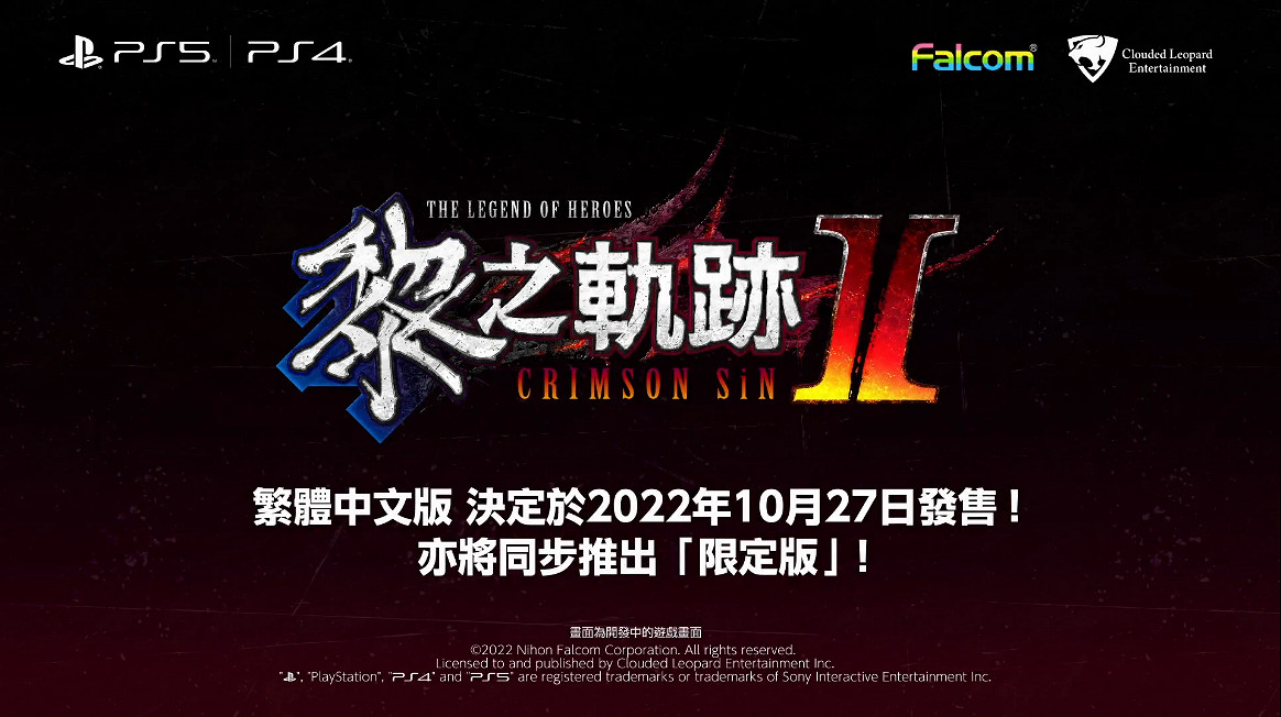 《黎之軌跡2》發布系列回顧影片“某個人偶的故事” 《黎之軌跡2》發布系列回顧影片“某個人偶的故事”