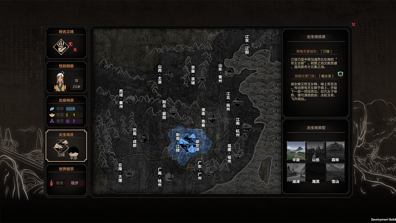 《太吾繪卷》一修大師四十四項修改器下載發布