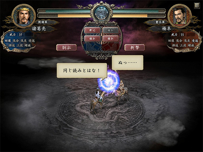 光榮的三國情結:從《三國志》到《臥龍:蒼天隕落》 光榮的三國情結:從《三國志》到《臥龍:蒼天隕落》