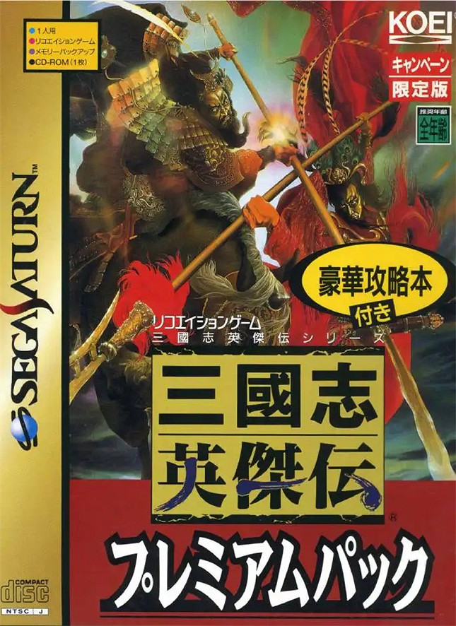 光榮的三國情結:從《三國志》到《臥龍:蒼天隕落》 光榮的三國情結:從《三國志》到《臥龍:蒼天隕落》