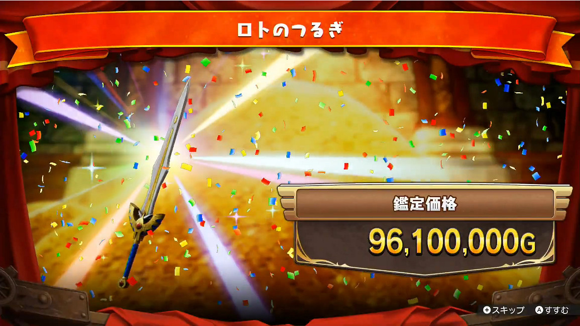 《DQ尋寶探險團:藍色眼眸與天空羅盤》玩法介紹 《DQ尋寶探險團:藍色眼眸與天空羅盤》玩法介紹