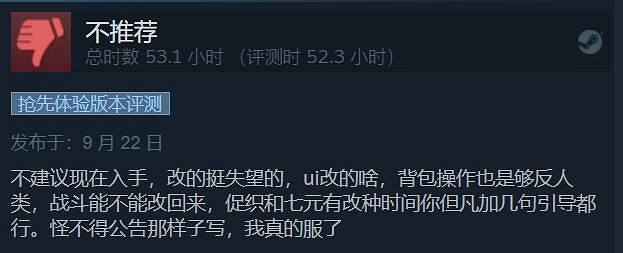 《太吾繪卷》更新「褒貶不一」:字體UI拉胯 還有Bug 《太吾繪卷》更新「褒貶不一」:字體UI拉胯 還有Bug