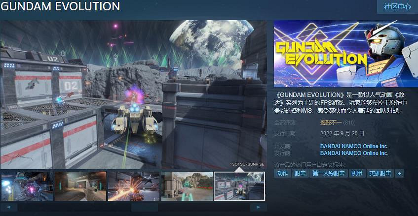 《鋼彈進化》上市預告 Steam綜合評價“褒貶不一” 《鋼彈進化》上市預告 Steam綜合評價“褒貶不一”