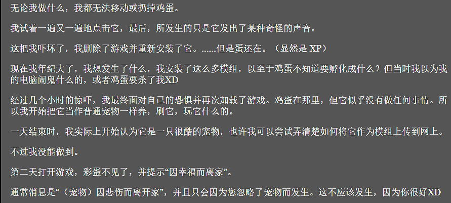 傳說之下公益活動的背後，是一場詭異的都市怪談