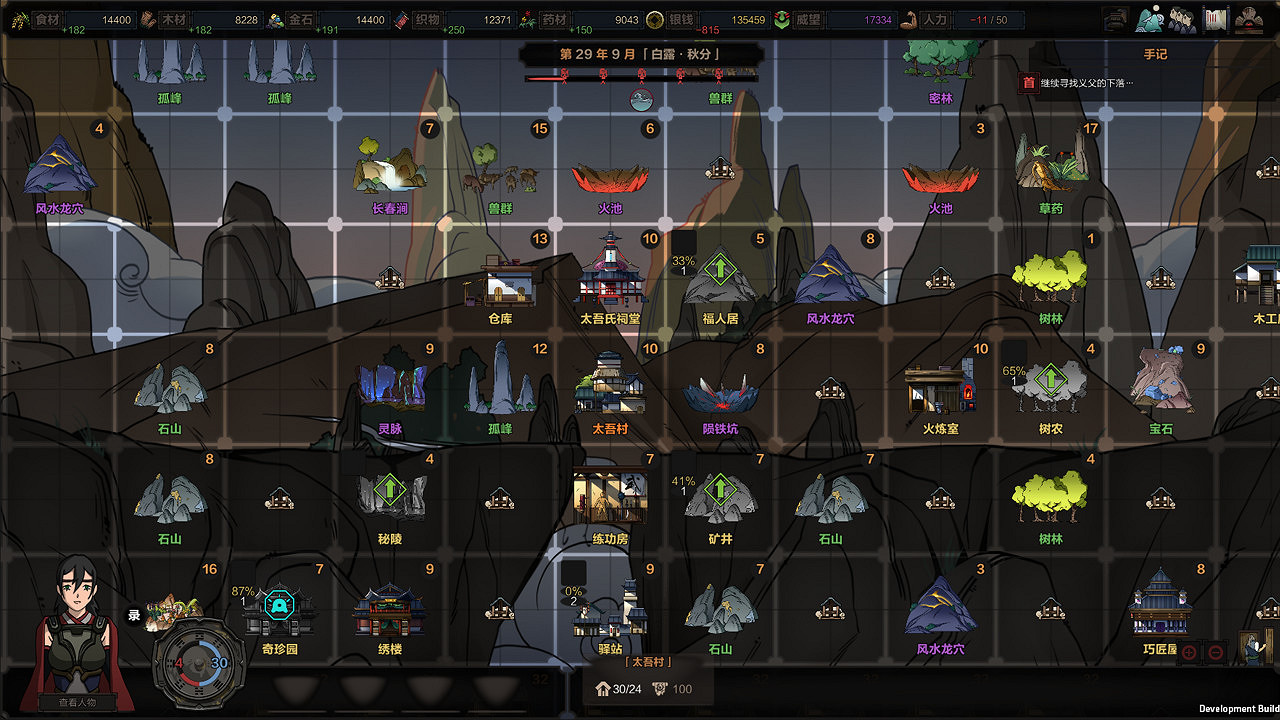 《太吾繪卷》一修大師四十四項修改器下載發布