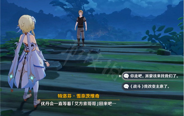 《原神》艾方索要不要打？艾方索選擇推薦介紹