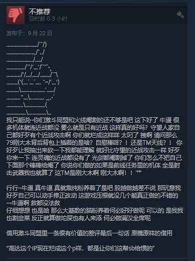 《鋼彈進化》上市預告 Steam綜合評價“褒貶不一” 《鋼彈進化》上市預告 Steam綜合評價“褒貶不一”