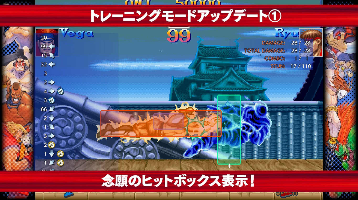《卡普空對戰格鬥合集》免費更新9月27日上線 追加新內容 《卡普空對戰格鬥合集》免費更新9月27日上線 追加新內容
