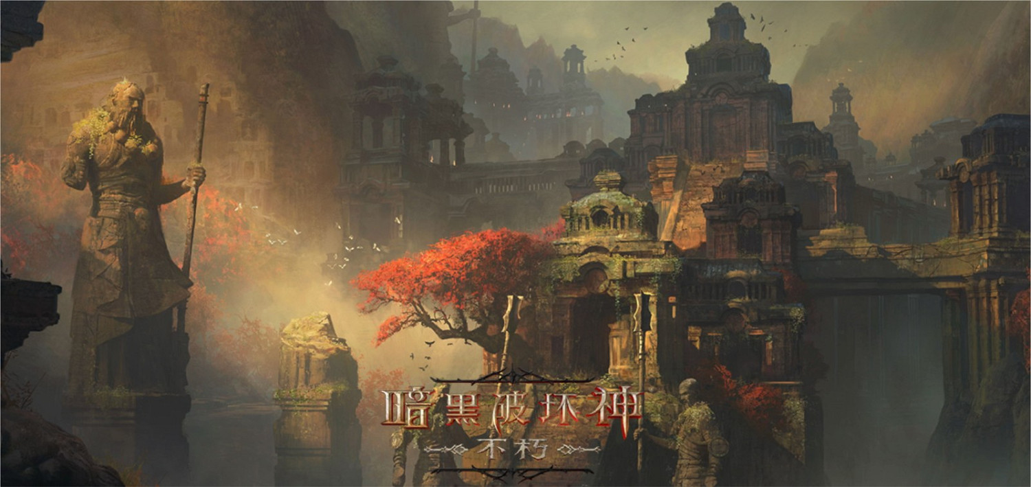 《暗黑破壞神:永生不朽》“暗夜孤堡”大版本9月28日上線 《暗黑破壞神:永生不朽》“暗夜孤堡”大版本9月28日上線