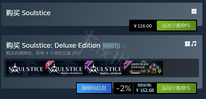 《Soulstice》Steam的發售價格是多少?發售價格介紹 《Soulstice》Steam的發售價格是多少?發售價格介紹