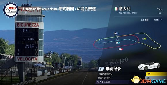 賽車計劃2P1和918和拉法的電池消耗對車速的影響評測 賽車計劃2P1和918和拉法的電池消耗對車速的影響評測
