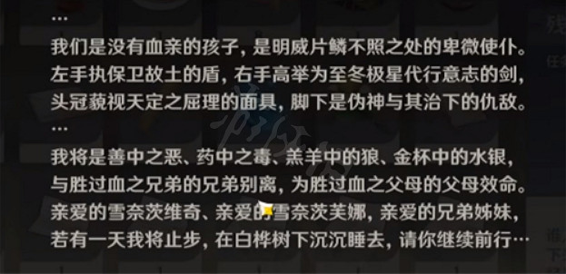 《原神》艾方索要不要打？艾方索選擇推薦介紹