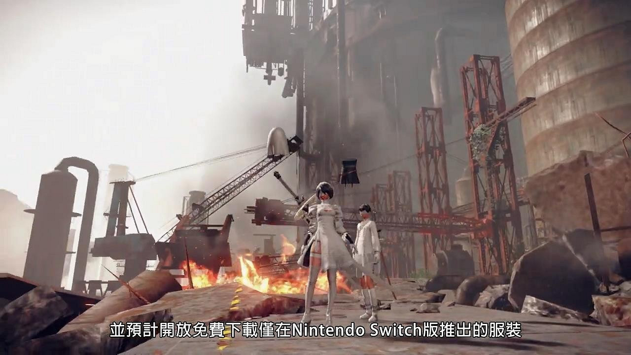 Switch版《尼爾:自動人形》中文預告 機器大戰一觸即發 Switch版《尼爾:自動人形》中文預告 機器大戰一觸即發