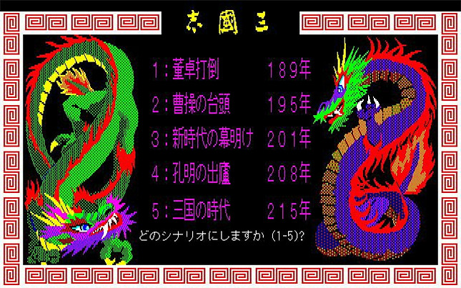 光榮的三國情結:從《三國志》到《臥龍:蒼天隕落》 光榮的三國情結:從《三國志》到《臥龍:蒼天隕落》