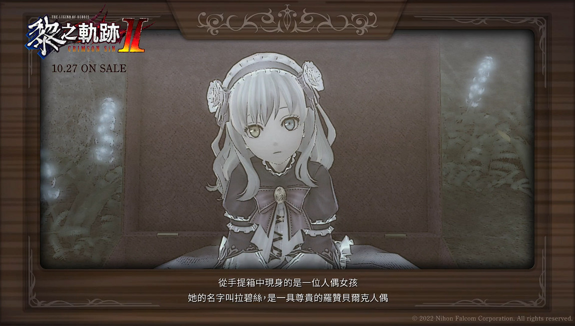 《黎之軌跡2》發布系列回顧影片“某個人偶的故事” 《黎之軌跡2》發布系列回顧影片“某個人偶的故事”