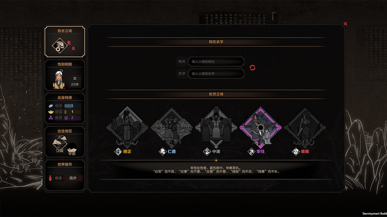 《太吾繪卷》一修大師四十四項修改器下載發布