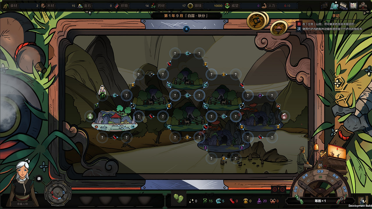 《太吾繪卷》一修大師四十四項修改器下載發布