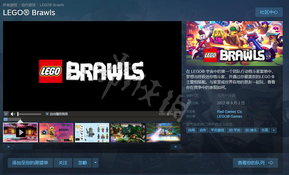 《樂高大亂鬥》Steam搜什麽名字？Steam商店地址