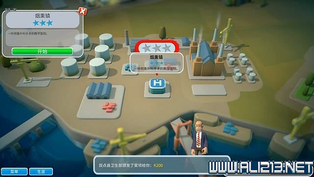 《雙點醫院》入門指南+系統詳解+3星過關技巧圖文攻略 怎麽三星？【完結】