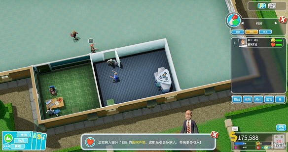 《雙點醫院》圖文攻略:房間介紹+物品介紹+員工招聘介紹+系統介紹 《雙點醫院》圖文攻略:房間介紹+物品介紹+員工招聘介紹+系統介紹